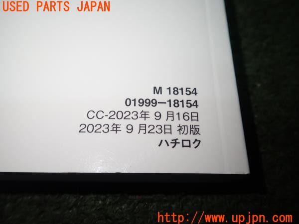 3UPJ=9227380802]GR86(BRZ)RZ(ZN8 C型)取扱説明書 取説 車両マニュアル 中古_4