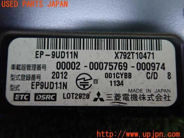 3UPJ=9227410503]ベンツ CLS(218959 X218)三菱電機 ミツビシ EP-9UD11N ETC車載器 DSRC 中古_5