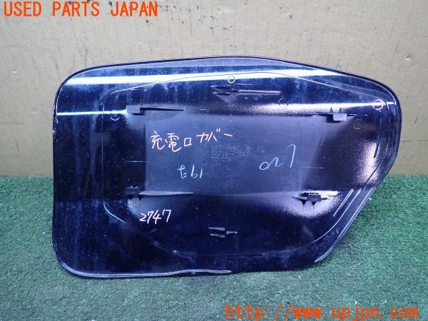 3UPJ=9227470012]プリウスPHV(ZVW52)前期 純正 58209-47020 充電口カバー 給電口リッド 中古_4