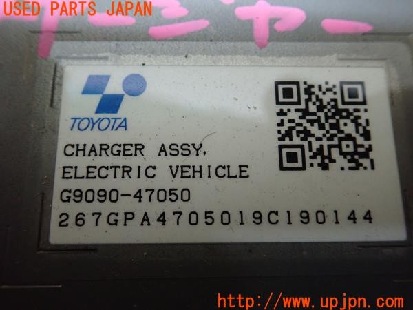 3UPJ=9227470579]プリウスPHV(ZVW52)前期 純正 G9090-47050 EVチャージャー 中古_4