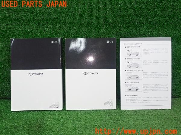 3UPJ=9227480802]C-HR ハイブリッド(ZYX11)取扱説明書① 取説 車両マニュアル マルチメディア 早わかりガイドシート 中古_2