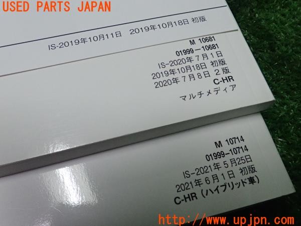 3UPJ=9227480802]C-HR ハイブリッド(ZYX11)取扱説明書① 取説 車両マニュアル マルチメディア 早わかりガイドシート 中古_5