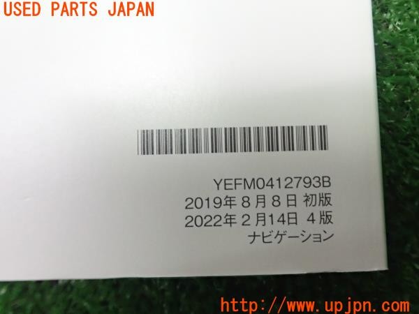 3UPJ=9227480803]C-HR ハイブリッド(ZYX11)取扱説明書② ナビゲーション 取扱書 中古_5