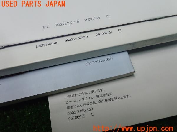 3UPJ=9227510802]BMW 320i(PG20 E90)取扱説明書 取説 車両マニュアル 中古_5