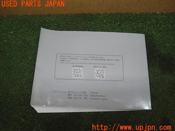 3UPJ=9227570802]エクストレイル(NT32)取扱説明書 取説 車両マニュアル 中古_2