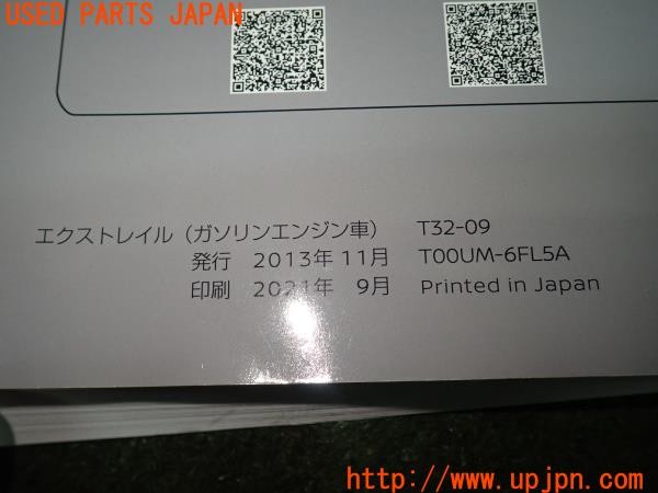 3UPJ=9227570802]エクストレイル(NT32)取扱説明書 取説 車両マニュアル 中古_4