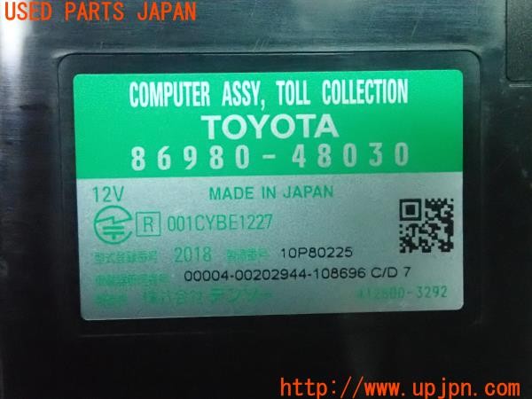 3UPJ=9227590503]レクサス LS600h(UVF45)後期 純正ビルトイン 86980-48030 DSRC ETC車載器 中古_4