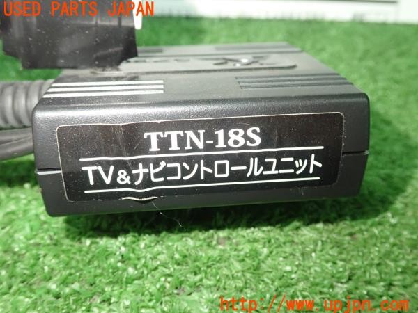 3UPJ=9227590507]レクサス LS600h(UVF45)後期 Data System データシステム TV&ナビコントロールユニット TTN-18S テレビキット 中古_5
