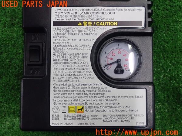 3UPJ=9227590625]レクサス LS600h(UVF45)後期 純正 エアコンプレッサー パンク修理キット 中古_5