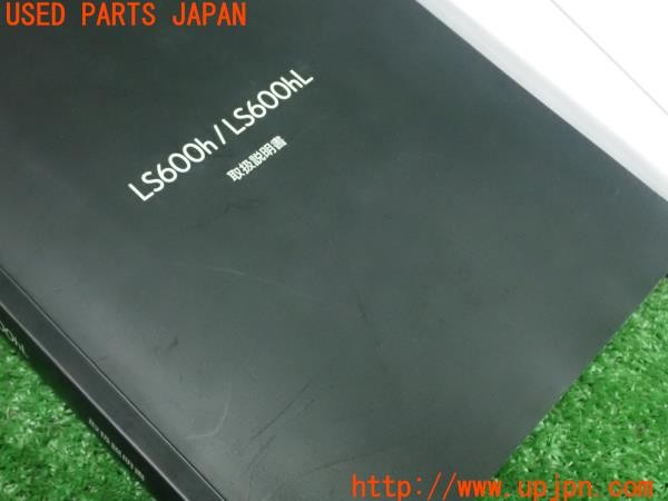 3UPJ=9227590802]レクサス LS600h(UVF45)後期 取扱説明書 クイックガイド 後席クイックガイド ナビゲーションシステム 取説 中古_3