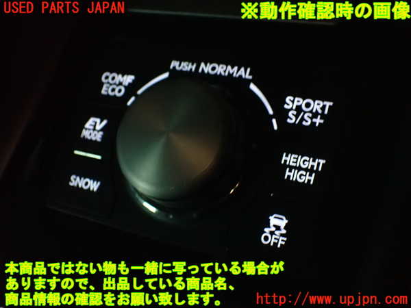 2UPJ-9227596307]レクサス・LS600h(UVF45)スイッチ2 (走行モード切替他) 中古_5