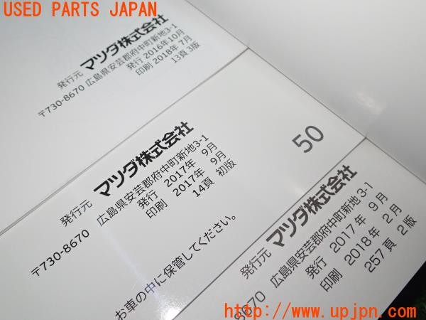 3UPJ=9227610802]ロードスター(ND5RC)前期 ナビゲーション マツダコネクトクイックスタートガイド 中古_5