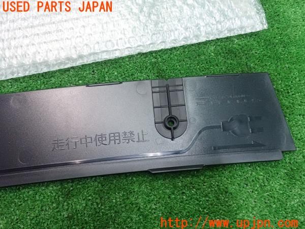 3UPJ=9227620001]プリウス(ZVW60)純正 外部給電アタッチメント ウィンドウパネル 67217-47020 中古_3