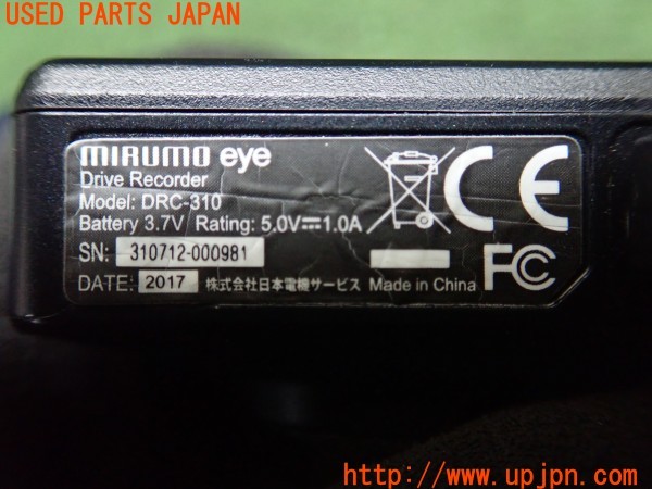 3UPJ=9227630579]レクサス GS250(GRL11)MIRUMO eye ミルモアイ DRC-310 ドライブレコーダー 中古_4