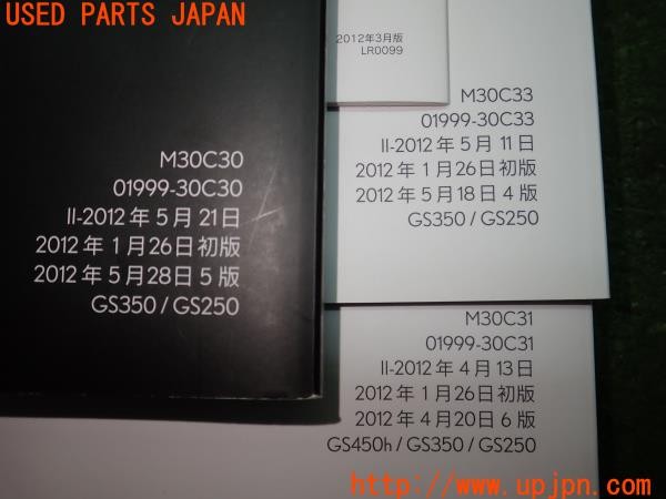 3UPJ=9227630802]レクサス GS250(GRL11)取扱説明書① 取説 車両マニュアル 中古_3