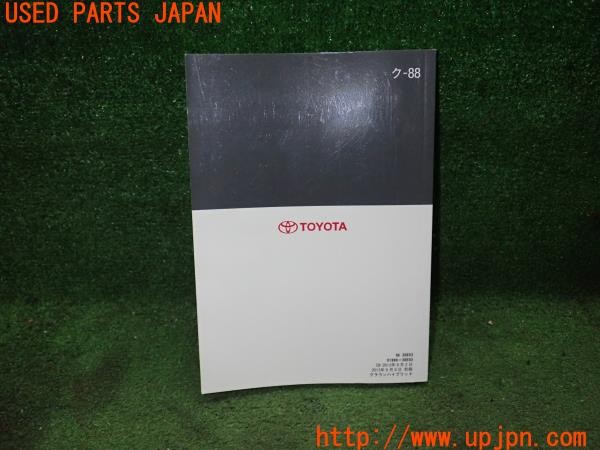 3UPJ=9227630803]クラウンハイブリッド 取扱説明書② 取説 車両マニュアル 中古_2
