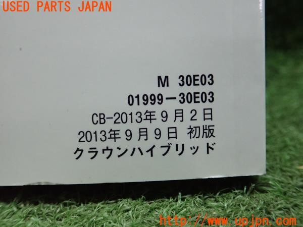 3UPJ=9227630803]クラウンハイブリッド 取扱説明書② 取説 車両マニュアル 中古_4