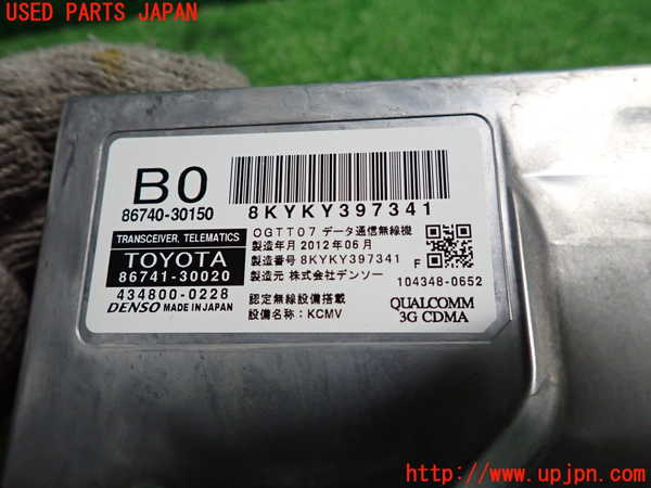 2UPJ-9227636146]レクサス・GS250(GRL11)コンピューター1 中古_2