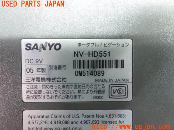3UPJ=9227640504]スープラ 2.5GT ツインターボリミテッド(JZA70)SANYO サンヨー GORILLA ゴリラ ポータブルHDDナビ NV-HD551 ジャンク_5