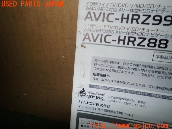 3UPJ=9227710571]ランサーエボリューションX GSR(CZ4A)carrozzeria カロッツェリア CXC7589 ナビ用リモコン AVIC-HRZ88(99) 取説 中古_4