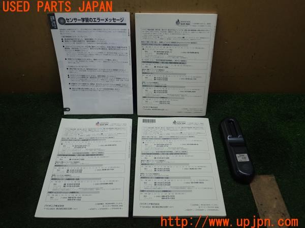 3UPJ=9227710571]ランサーエボリューションX GSR(CZ4A)carrozzeria カロッツェリア CXC7589 ナビ用リモコン AVIC-HRZ88(99) 取説 中古_5