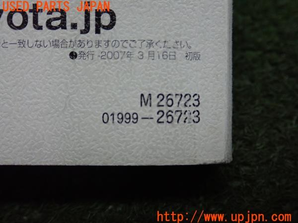 3UPJ=9227720802]ハイエースバン 200系(KDH205V 1型)取扱説明書 取説 車両マニュアル 中古_3