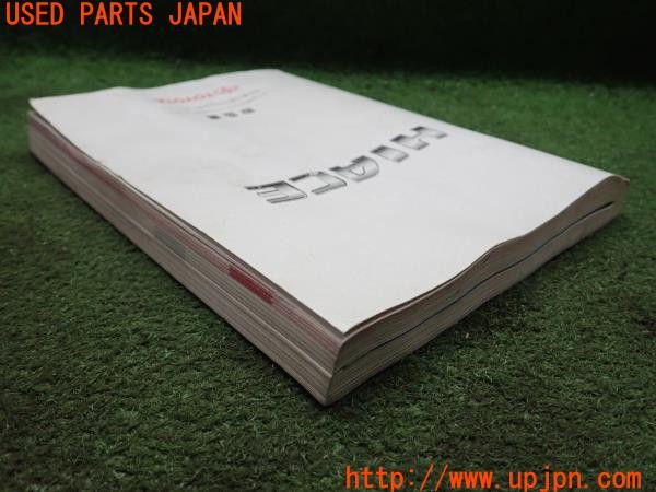 3UPJ=9227720802]ハイエースバン 200系(KDH205V 1型)取扱説明書 取説 車両マニュアル 中古_4