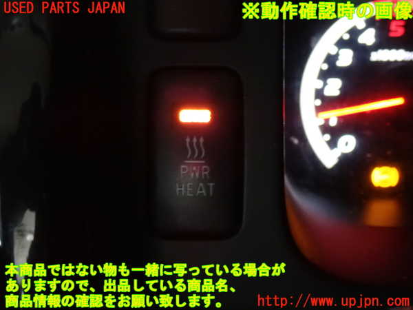 2UPJ-9227726307]ハイエースバン200系(KDH205V)スイッチ2 (パワーヒーター) 中古_3