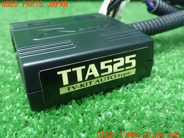 3UPJ=9227740507]レクサス RX350(GGL10W)Data System データシステム TTA525 TVキット 中古_5