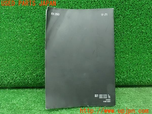 3UPJ=9227740802]レクサス RX350(GGL10W)取扱説明書 取説 車両マニュアル 中古_2