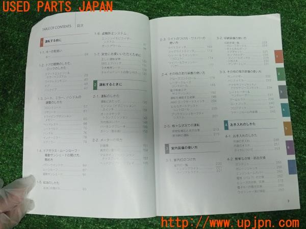 3UPJ=9227740802]レクサス RX350(GGL10W)取扱説明書 取説 車両マニュアル 中古_3