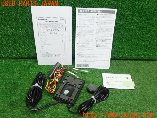 3UPJ=9227750503]BMW ミニ(MINI)クーパーD(XT15 F55)Panasonic パナソニック ETC車載器 CY-ET925KD 新スプリアス規格対応 中古_2