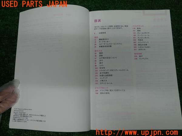 3UPJ=9227750802]BMW ミニ(MINI)クーパーD(XT15 F55)取扱説明書 取説 車両マニュアル 中古_3