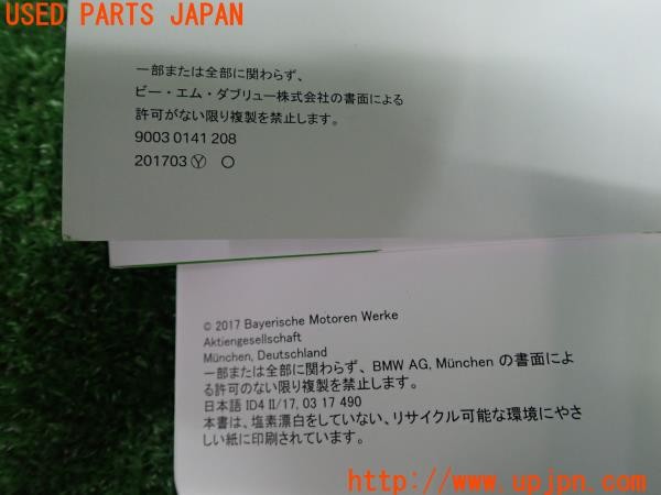 3UPJ=9227750802]BMW ミニ(MINI)クーパーD(XT15 F55)取扱説明書 取説 車両マニュアル 中古_5