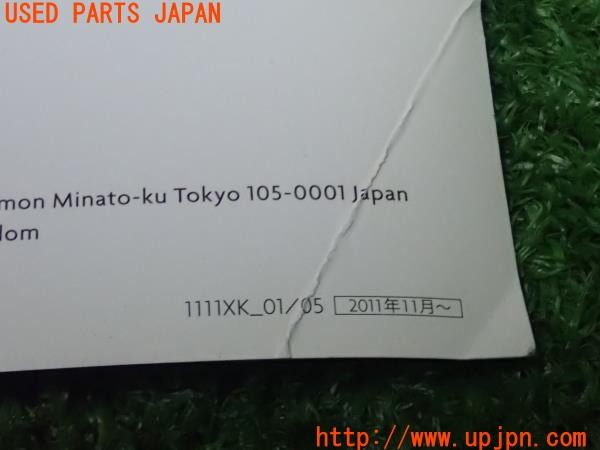 3UPJ=9227790801]ジャガー XKシリーズ(J438B)カタログ 2011年 中古_5