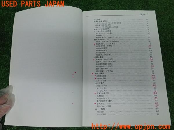 3UPJ=9227790802]ジャガー XKシリーズ(J438B)ナビゲーションシステム取扱説明書 ナビ取説 中古_3