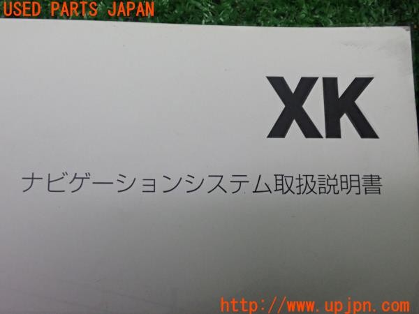 3UPJ=9227790802]ジャガー XKシリーズ(J438B)ナビゲーションシステム取扱説明書 ナビ取説 中古_5
