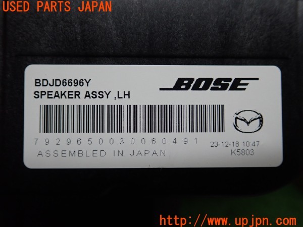 3UPJ=9227800535]MX-30 ロータリーEV エディションＲ(DR8V3P)純正 BOSE ボーズ BDJD6696X BDJD6696Y フロントスピーカー 中古_5