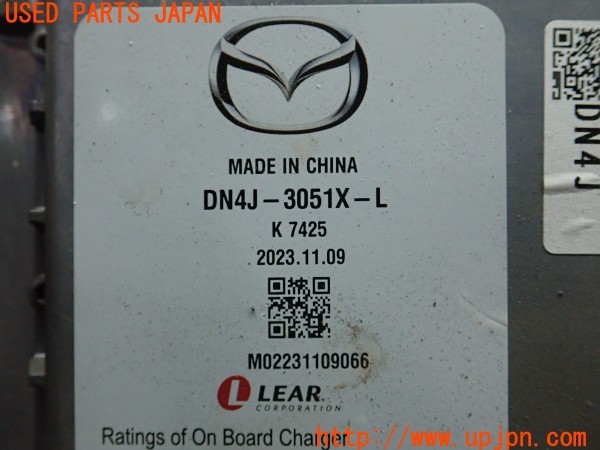 3UPJ=9227800579]MX-30 ロータリーEV エディションＲ(DR8V3P)純正 DN4J-3051X-L バッテリーチャージャーユニット 中古_5