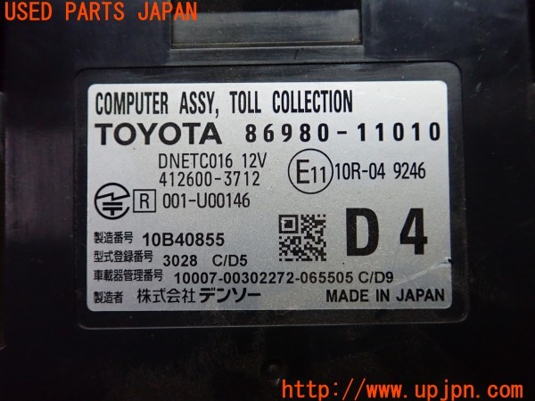 3UPJ=9227820503]レクサス ES300h(AXZH10)純正ビルトイン 86980-11010 ETC車載器 中古_4