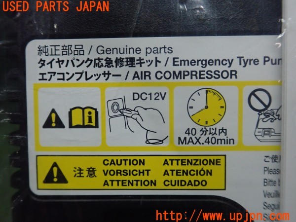 3UPJ=9227820625]レクサス ES300h(AXZH10)純正 パンク修理キット エアコンプレッサーのみ 中古_5