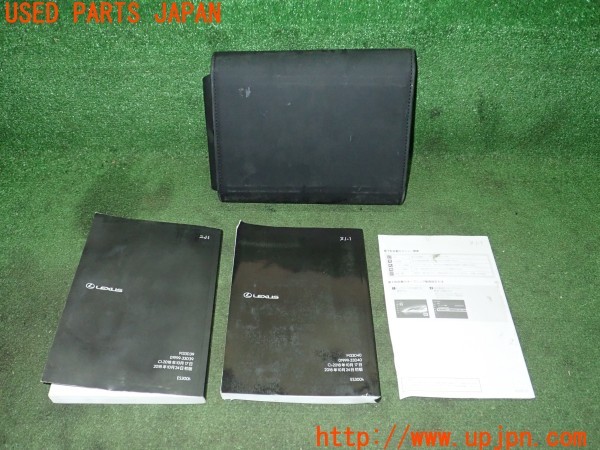 3UPJ=9227820802]レクサス ES300h(AXZH10)取扱説明書 取説 車両マニュアル 中古_2