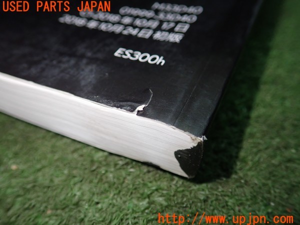 3UPJ=9227820802]レクサス ES300h(AXZH10)取扱説明書 取説 車両マニュアル 中古_4
