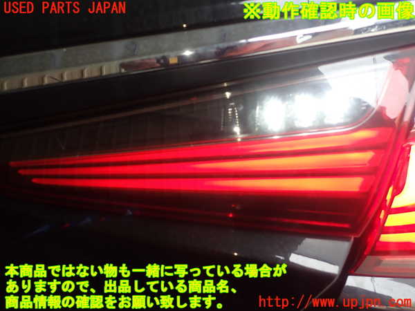 1UPJ-9227821550]レクサス・ES300h(AXZH10)右リアフィニッシャー 中古_4