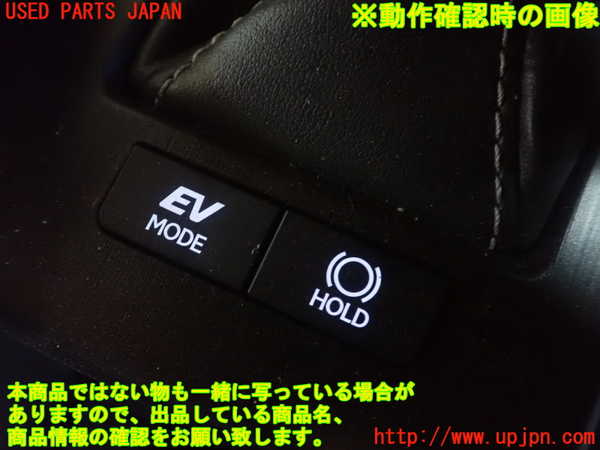 1UPJ-9227826309]レクサス・ES300h(AXZH10)スイッチ4 (EV) 中古_2