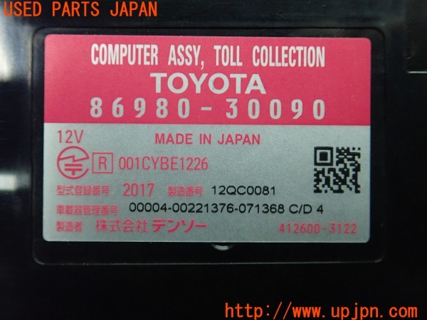 3UPJ=9227830503]レクサス GS350(GRL10)純正ビルトイン 86980-30090 ETC車載器 中古_5