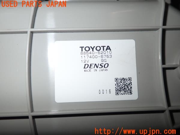 3UPJ=9227850580]シエンタハイブリッド Ｚ(MXPL10G)純正 ルーフサーキュレーター 88540-52010 中古_5