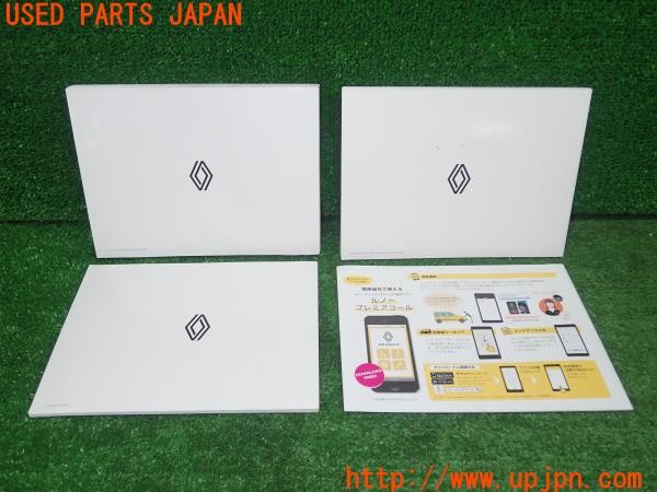 3UPJ=9227870802]ルノー アルカナ(LJLH4MH)取扱説明書 取説 車両マニュアル 中古_2