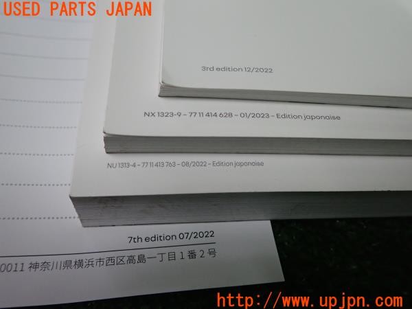 3UPJ=9227870802]ルノー アルカナ(LJLH4MH)取扱説明書 取説 車両マニュアル 中古_5