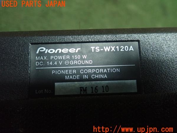3UPJ=9227910531]インプレッサ WRX STI(GDB F型)carrozzeria カロッツェリア TS-WX120A サブウーファー 中古_5